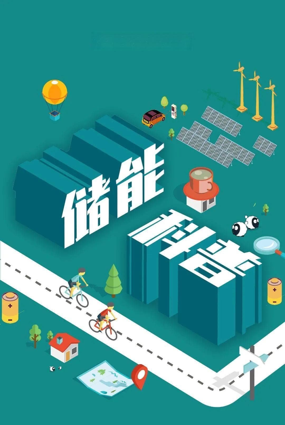 什么是发电侧的火储联调？