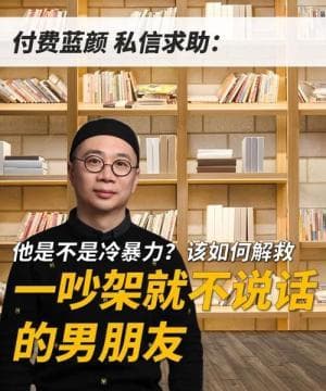 梦见吵架或打架