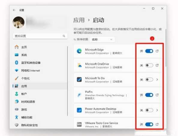 Windows 11系统中如何阻止应用自动启动和管理启动项