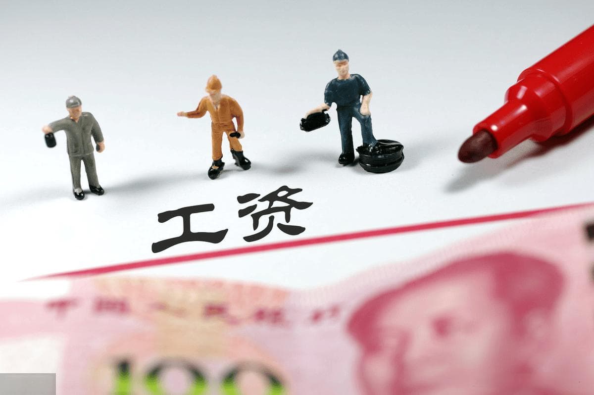 企业困境下，合法降薪策略大揭秘