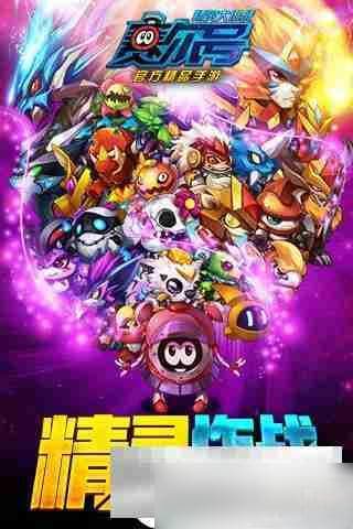 《赛尔号精灵大作战》BOSS攻略：从新手到高手的全面指南