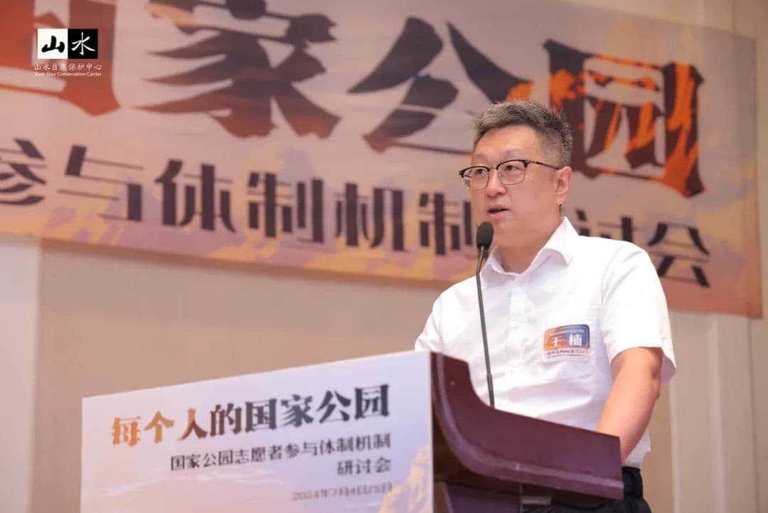 每个人的国家公园：共议国家公园志愿者参与体制机制