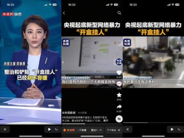 一言不合就"开盒"？法院教你如何保护自己