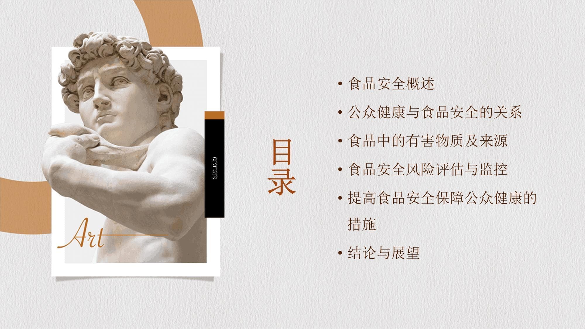 食品安全与公众健康的关系