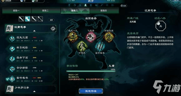 天命奇御2陌刀门DLC黑狐剑法流打法介绍