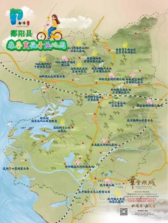 油菜花、樱花、桃花、紫云英……来鄱阳共赴一场春日繁花盛宴