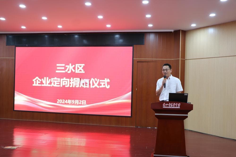 佛山三水：推进六大行动，加快建设教育强区