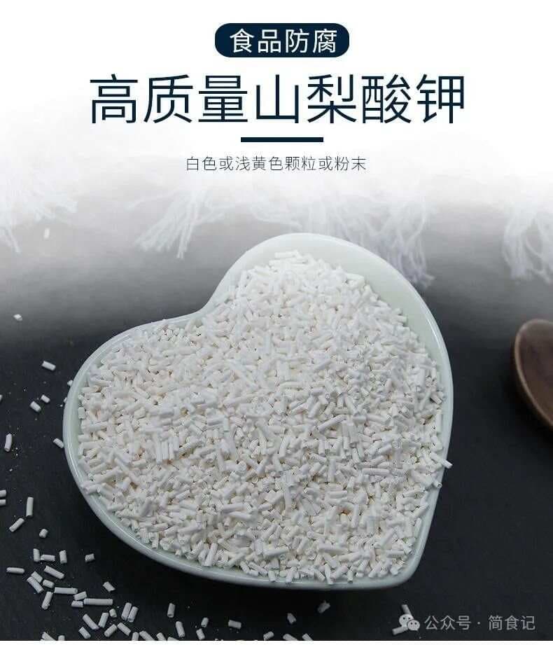 食品中常见的“山梨酸钾，苯甲酸钠，丙酸钙”，到底是什么来头？