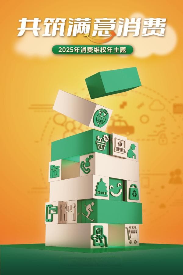 12315实战指南！教你从维权小白变成高手
