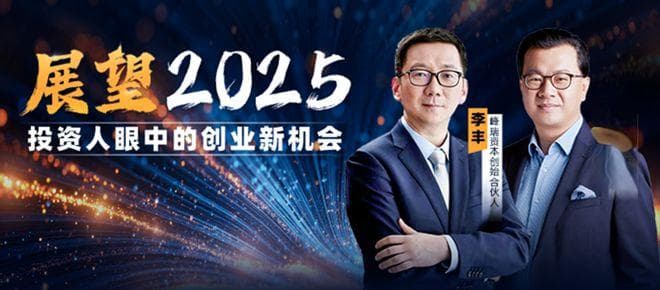 卫哲：顺周期、逆周期、抗周期，2025的三种活法！