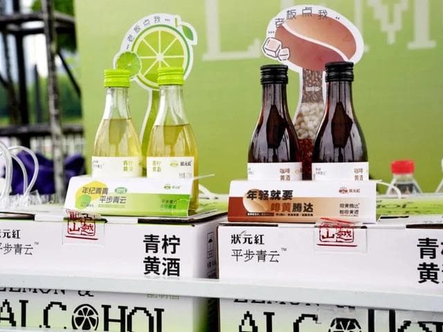 对黄酒这一古老而独特的酒类进行深入思考