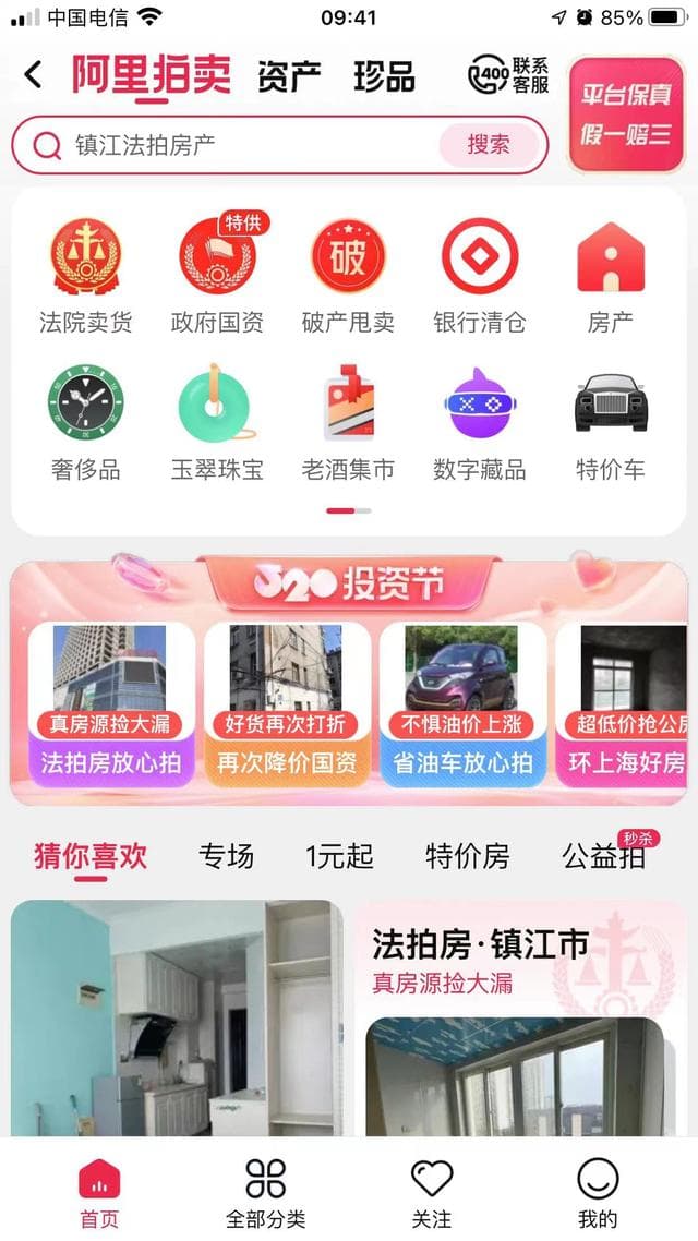 法拍房购买全攻略：五大关键步骤助你轻松竞拍心仪房源