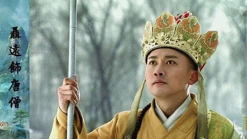 唐僧终获如来佛赐予的封号