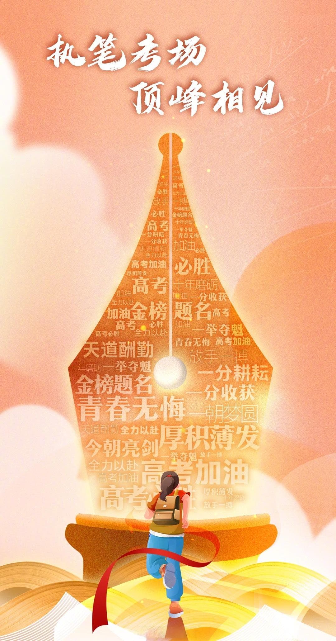 特级教师谈2024高考作文：这么写，才对路！