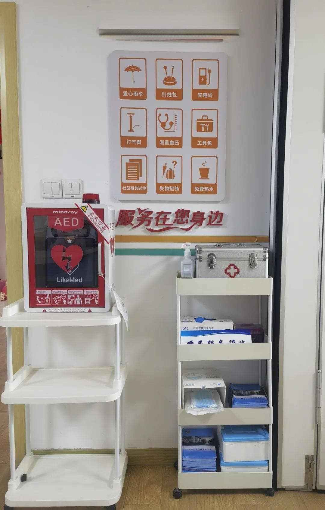 守护生命“黄金4分钟”！上海徐汇区枫林街道新增35台AED设备