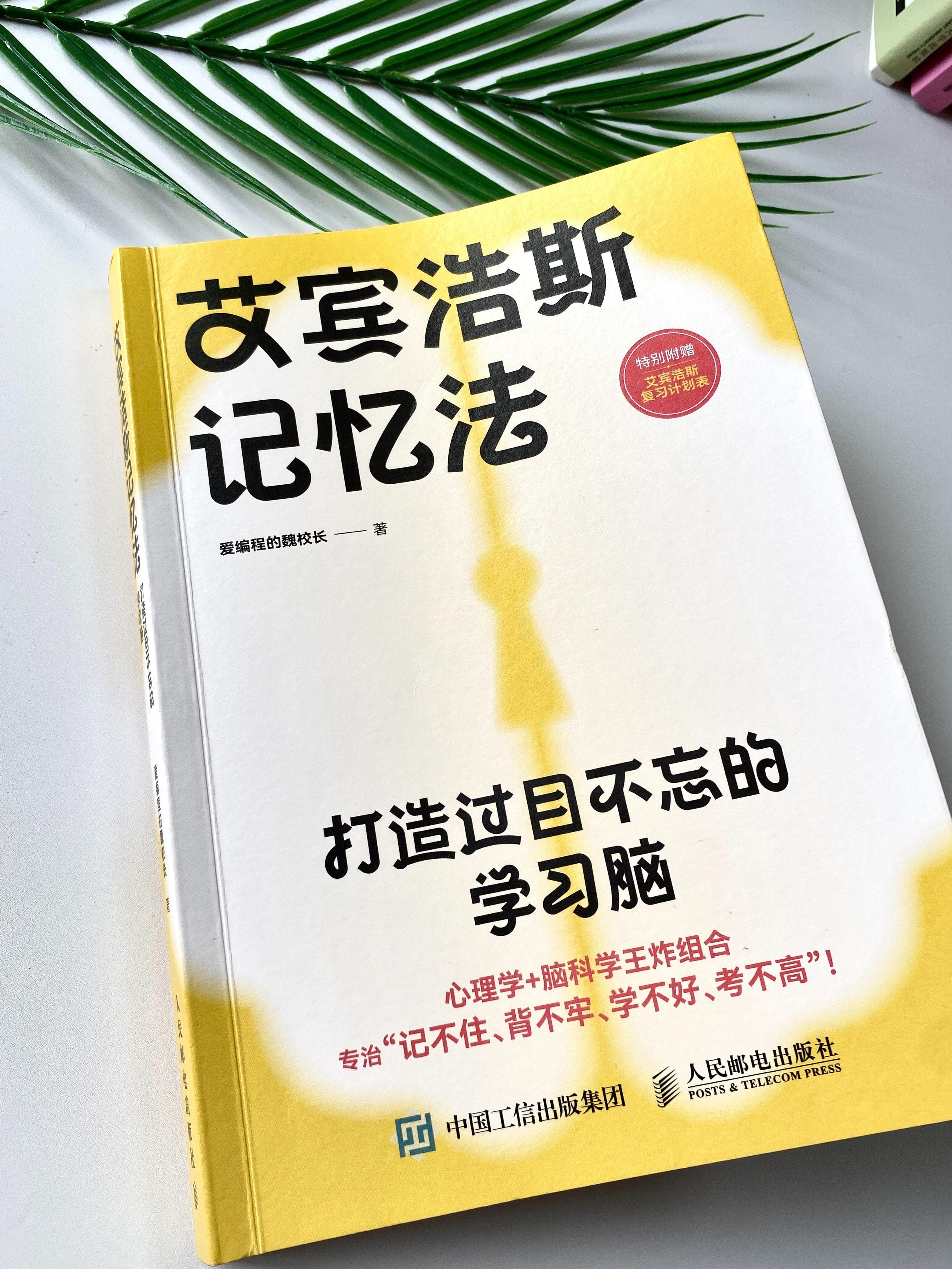 教授他人-做到记忆巩固的6种方法