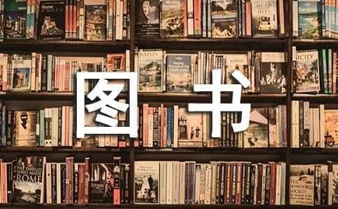 图书的书号、刊号和版号