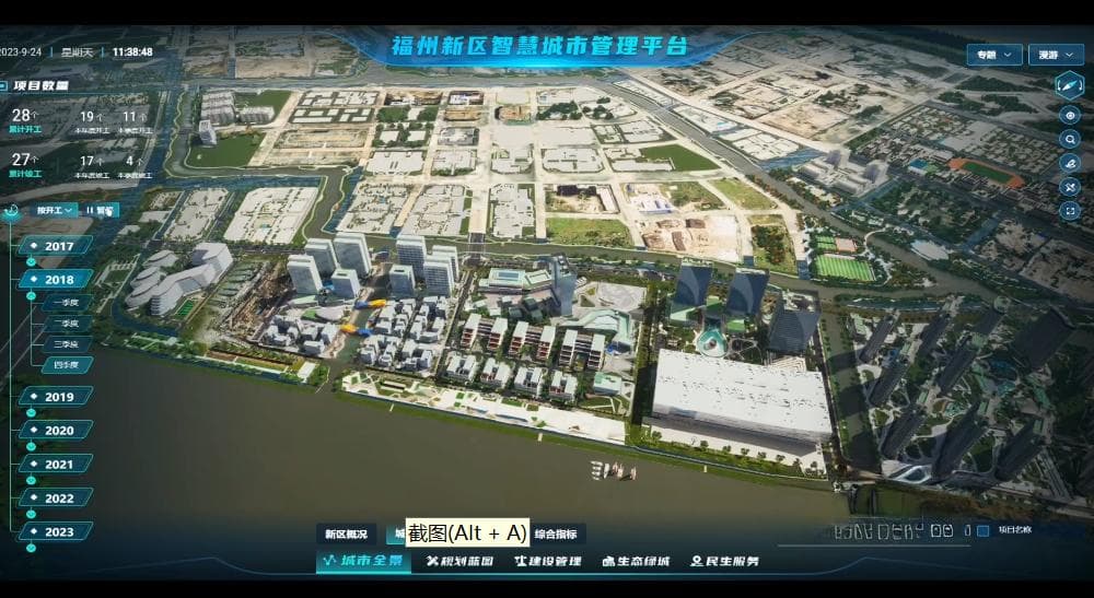 福州新区“智脑1.0”通过验收 完成86平方公里城市信息模型建设