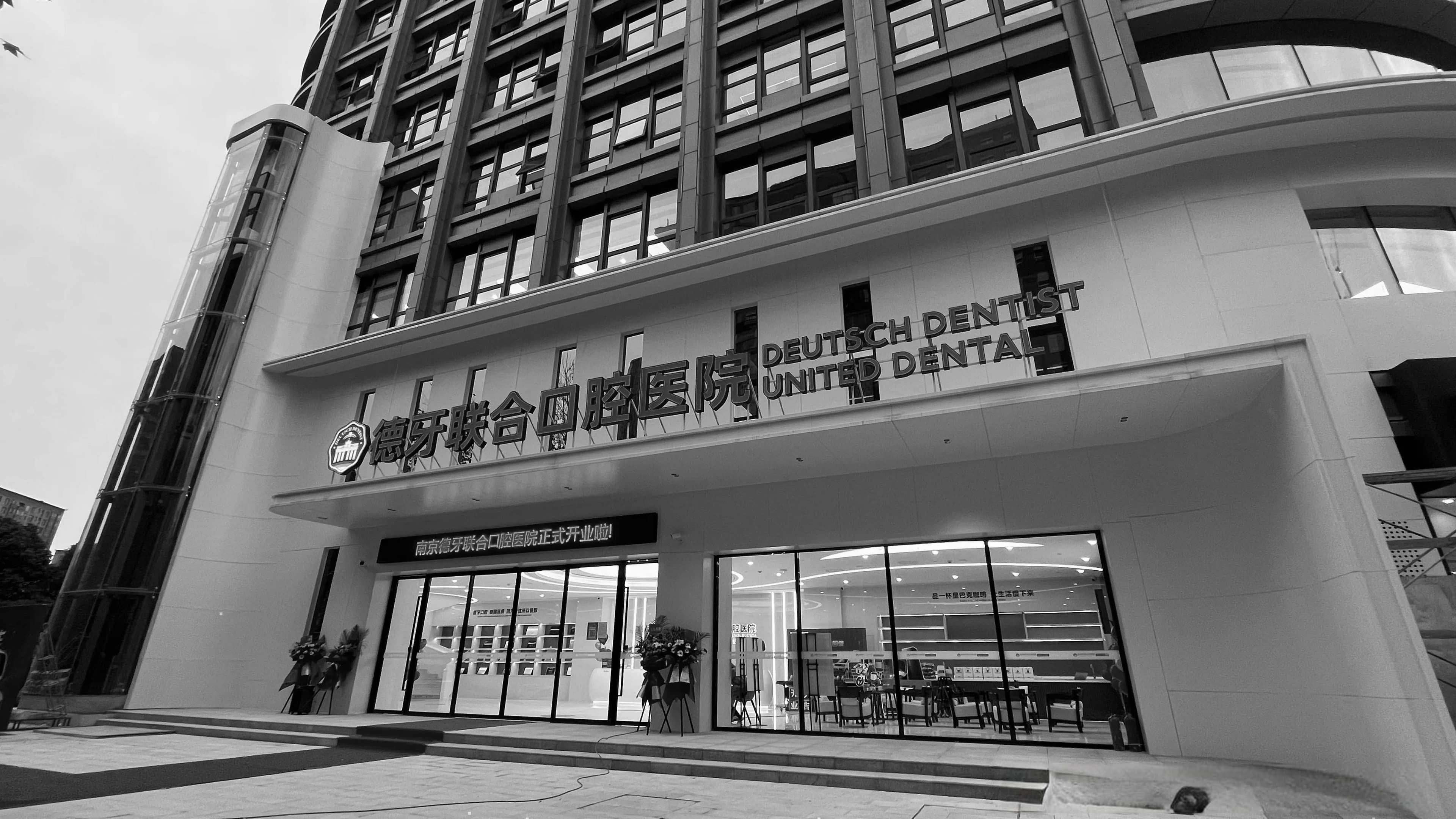 南京补牙价格全解析：从材料到机构选择的一站式指南