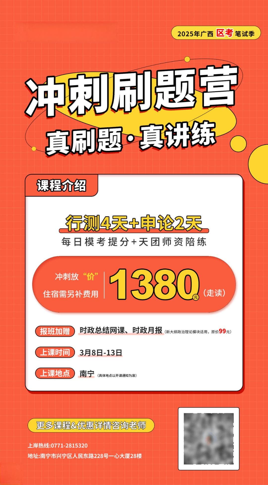 【备考】解锁 DeepSeek，开启公务员备考加速度