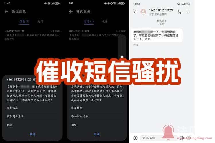 逾期后催收短信太多？教你如何应对和投诉