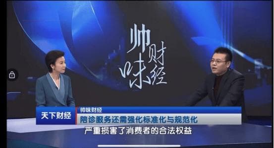 杜帅解析：陪诊服务市场的机遇与挑战