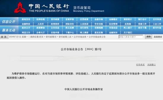 长债国债收益率走低，央行出手了！