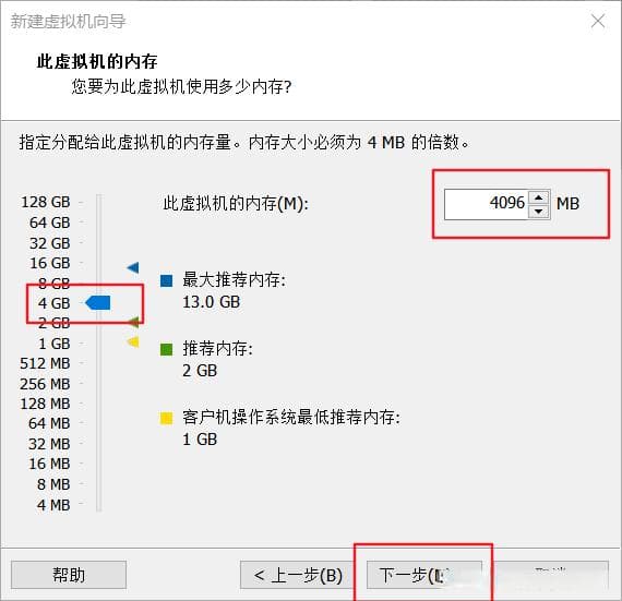 VMware17虚拟机安装红帽 RHEL 9详解