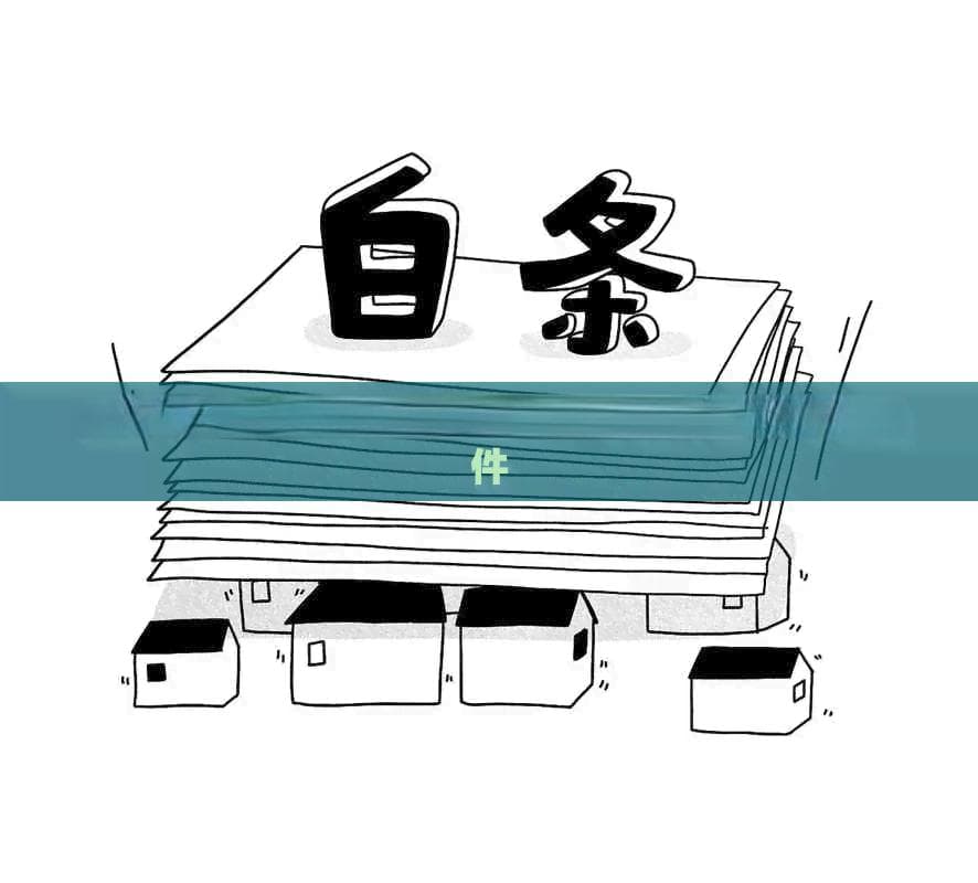 信用卡逾期后如何申请退息？了解详细步骤和条件