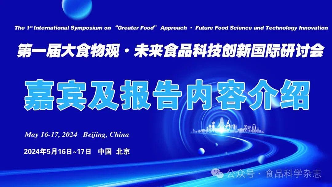杨芳副教授：艾草营养与活性成分解析及食用性探究