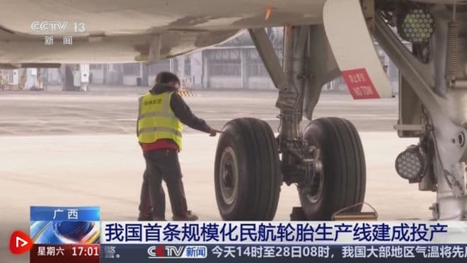 C919用上国产轮胎指日可待？欧美卡脖子的手指又少一根
