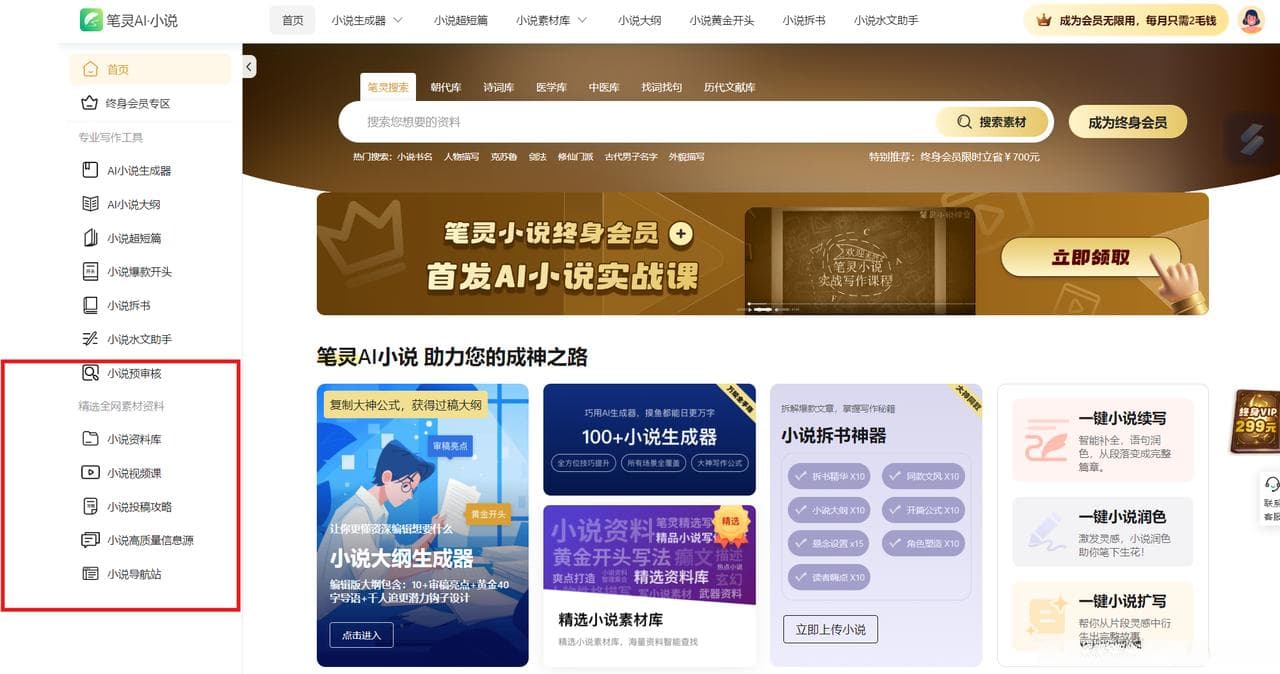 AI工具分享：做不到这五件事，你的小说可能永远只是抽屉里的废纸