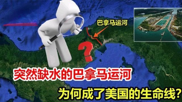 巴拿马运河年通万轮，2016扩建提升全球贸易效率