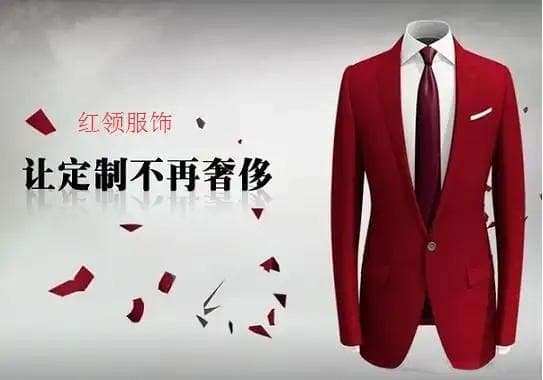 成功的定制产品销售案例：从红领到野兽派