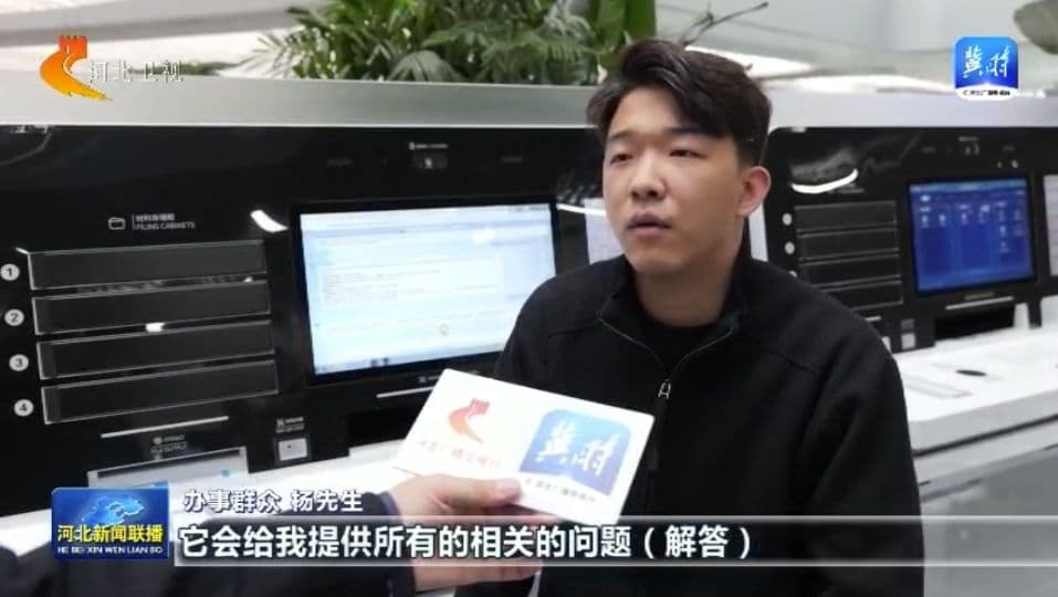 石家庄引入DeepSeek大模型 提升政务服务智能化水平
