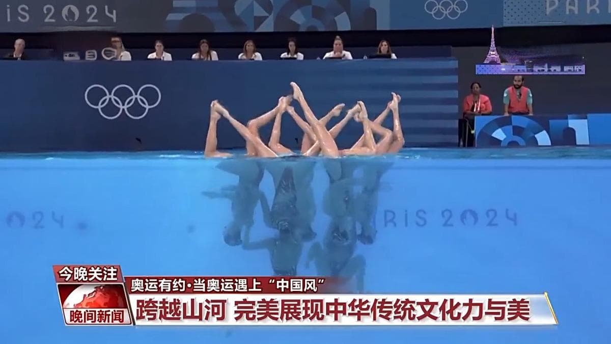 当奥运遇上“中国风” 中华文化收获了来自世界的尊重与掌声