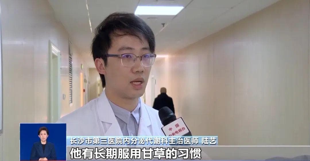 有副作用！近期很多人在喝！紧急提醒：喝错会出大事