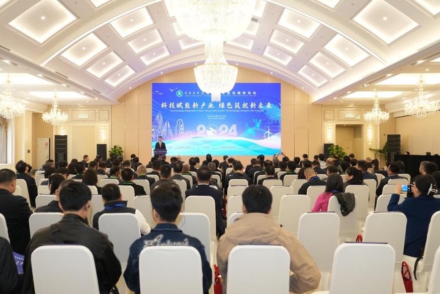 科技赋能助推绿色发展 2024上海崇明生态岛国际论坛举行
