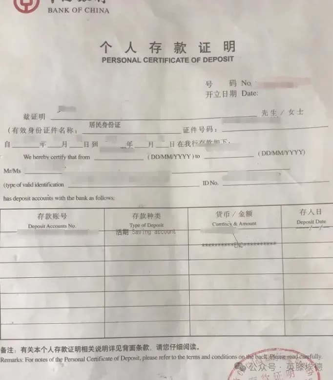 存款证明全攻略及常见问题解答
