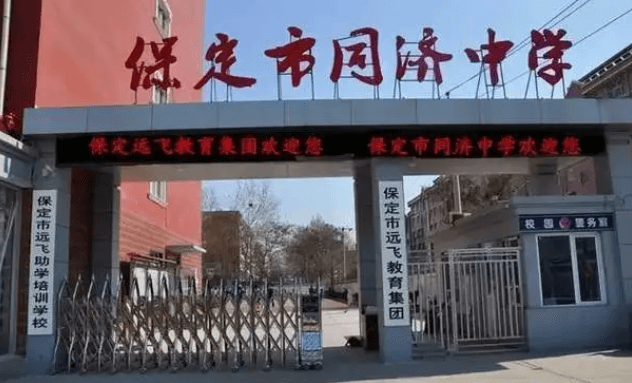 保定市所有高中排名(保定市区高中排名前十)