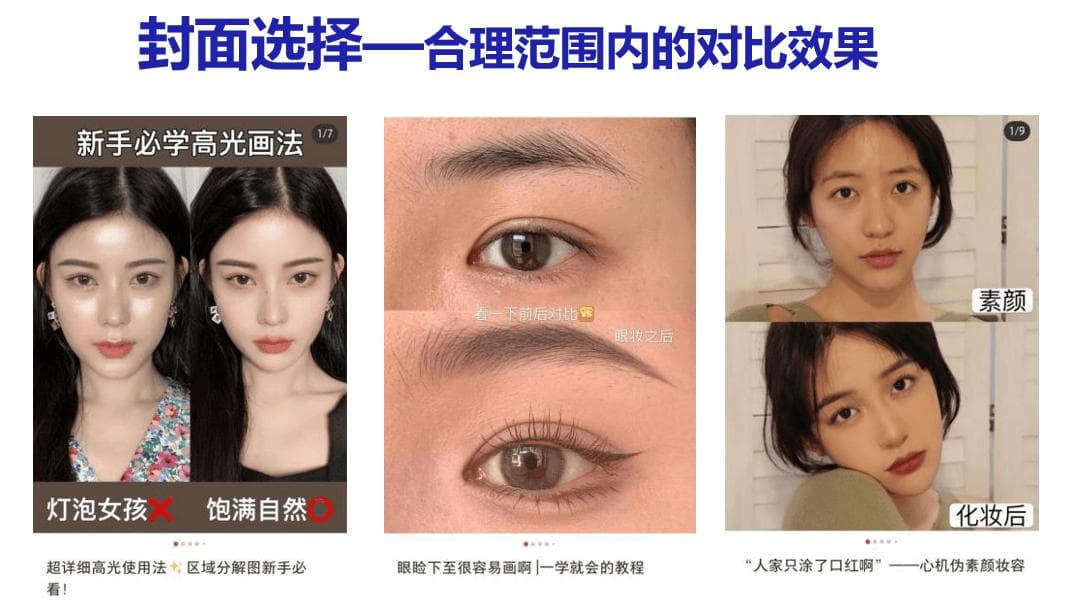 揭秘小红书爆文生产线：从选题到内容打磨，这些技巧你掌握了吗？