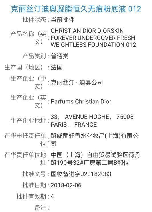 大宝SOD蜜被检出禁用原料？这个成分，迪奥、霸王曾因它“翻车”