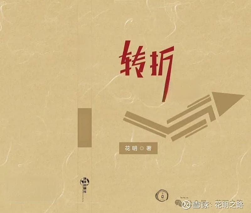 为何说并购重组是企业基本面的一次重大转折？