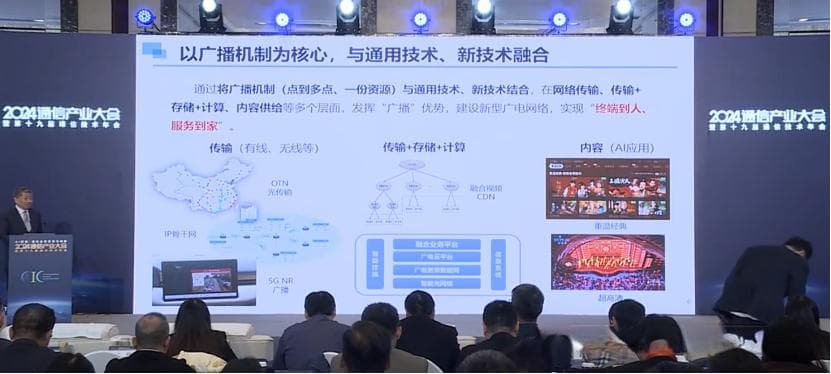中国广电曾庆军：5G NR广播已在京沪皖琼开展现网试点，有望明年全国大范围覆盖