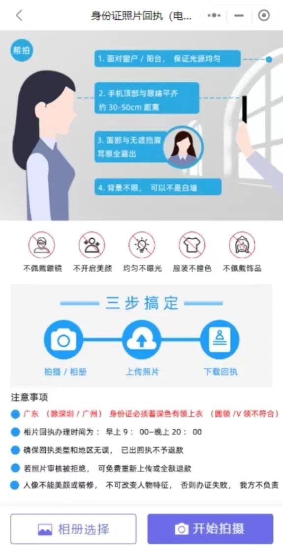 身份证照片回执有效期及办理流程详解