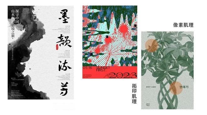 平面设计中的发散思维：5种丰富细节的方法