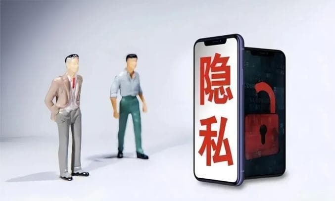 数字时代个人隐私保护指南：四大风险点及防护建议