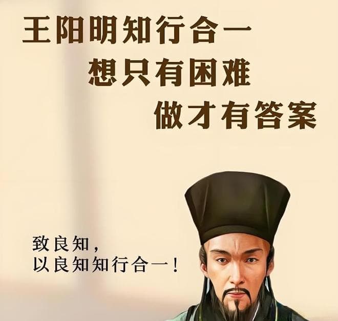 王阳明：为什么你无法知行合一？因为不懂这3大运用潜意识的方法