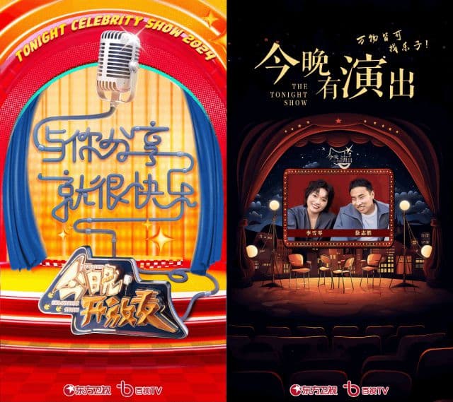 2024迎“大年”，喜剧综艺的复兴之路怎么走？