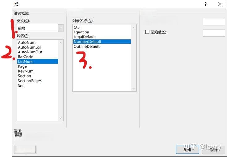 Word中公式自动编号及交叉引用：简单、详细、可用